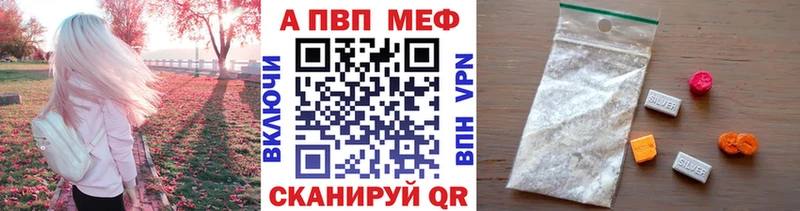А ПВП Crystall  Крым 