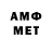 Метамфетамин винт eytys
