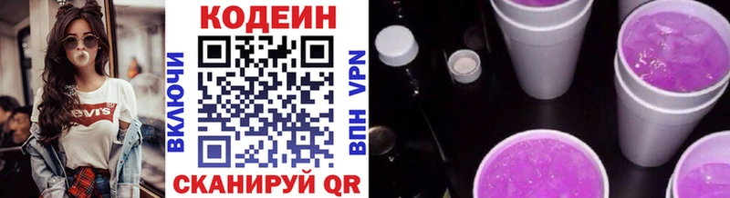 ОМГ ОМГ tor  Крым  Кодеин напиток Lean (лин) 