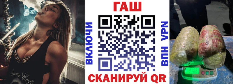ГАШ гашик Крым