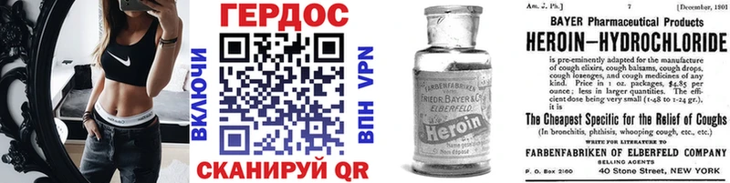 Героин Афган  Крым 