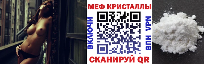 Мефедрон 4 MMC  Крым 