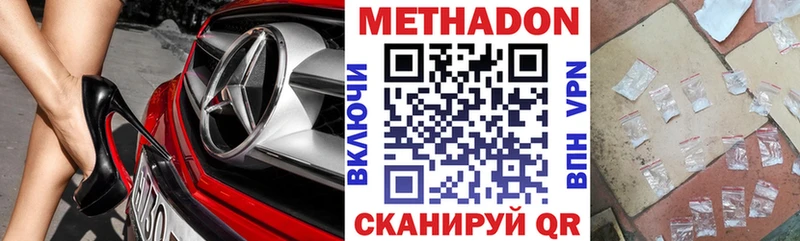 Метадон VHQ цены наркотик Крым